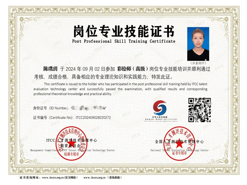 聘书任命书定制-红金大气喜庆风