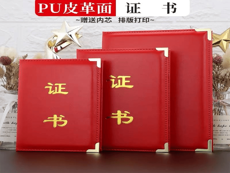 客户案例3-证书定制